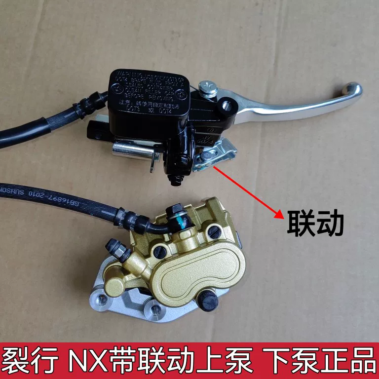 Подходит к новым континентам Honda SDH125T-/31/36/37EX Flying Dream DIO Crack NX передний тормоз верхний насос насоса вниз