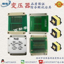 3250 3259 Tonghui high frequency transformer comprehensive tester Fixture fixture Pneumatic tooling Test seat mold