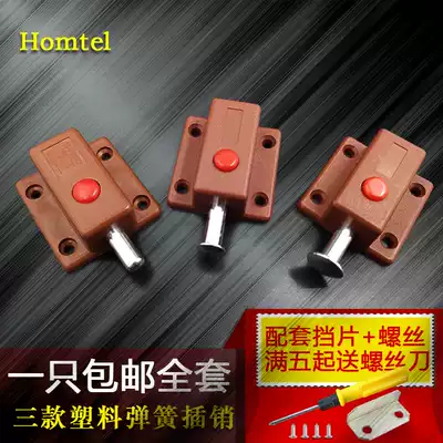 Cabinet door latch metal rod spring button latch with baffle wooden door latch automatic rebound latch hardware