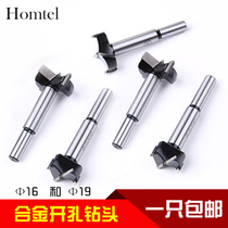 Alloy opening drill bit drawer lock hole cabinet door lock hole vent hole circular hole opener electric drill drill bit