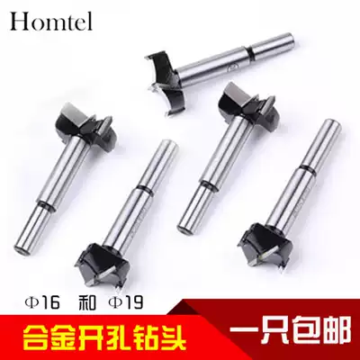 Alloy drilling drill bit drawer lock hole cabinet door lock hole vent hole circular drill bit