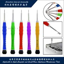 Special screwdriver screwdriver for disassembly machine is suitable for Apple tablet computers and small household appliances repair screwdrivers