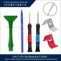 The new 6-piece screwdriver crowbar kit is suitable for the Apple tablet computer ip dismantling machine boot-up repair tool