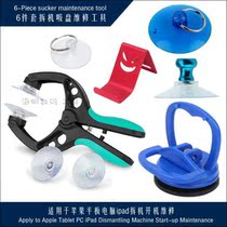 New 6 Hop 1 size suction cup mobile phone special bracket open screen machine dismantling machine replacement screen repair tool Gong
