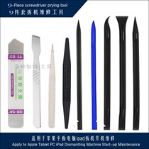 New 9-piece mobile phone tablet computer metal rod combination screen removal tool open shell boot disassembly pry bar set