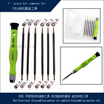 The new 7-in-1 screwdriver set gadget is suitable for iPone Samsung Xiaomi mobile phone disassembly repair bag