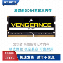 NEW NOTEBOOK MEMORY MODULE DDR4 8G 16G PIRATE SHIP 2400 2400 2666 3000 3000 3200