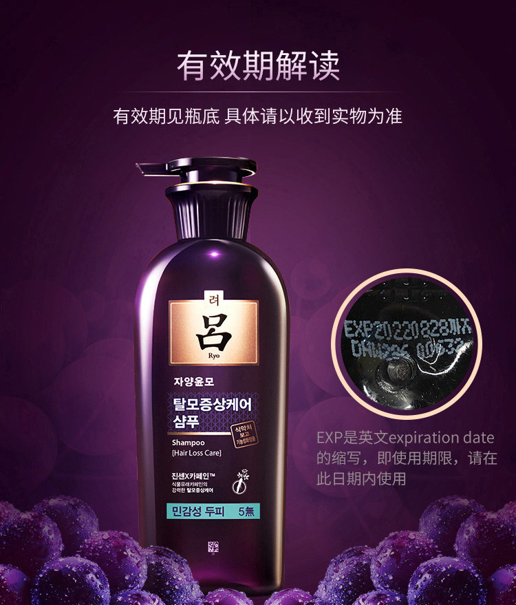 Ryo 吕 紫吕 防脱固发滋养洗发水 400ml*2瓶 图12