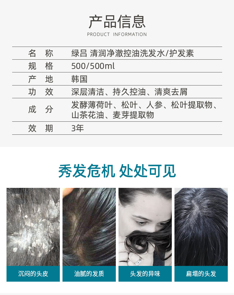 韩国原装进口 爱茉莉旗下 红/绿/棕吕 洗发水/护发素 500ml 图14
