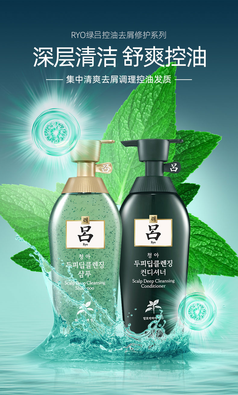 韩国原装进口 爱茉莉旗下 红/绿/棕吕 洗发水/护发素 500ml 图13