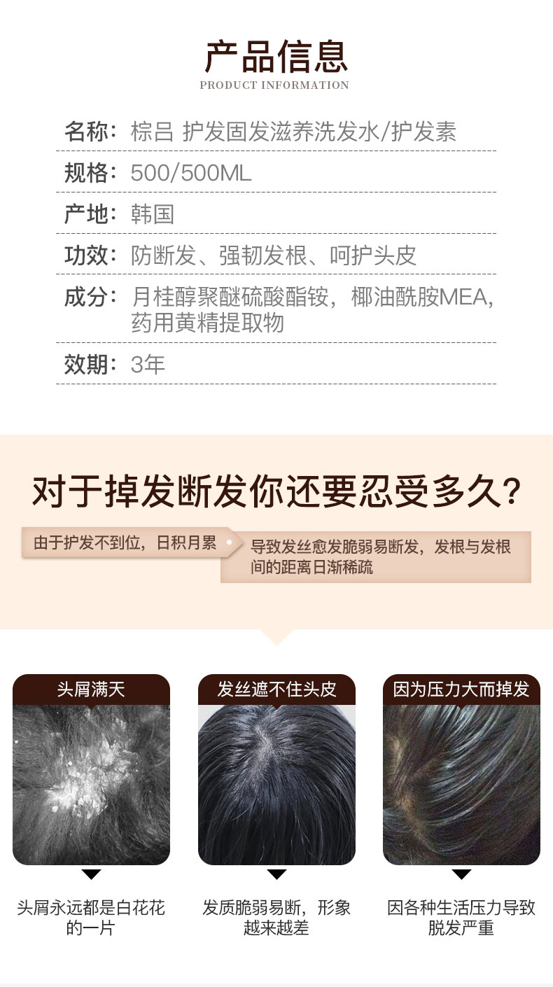 韩国原装进口 爱茉莉旗下 红/绿/棕吕 洗发水/护发素 500ml 图4