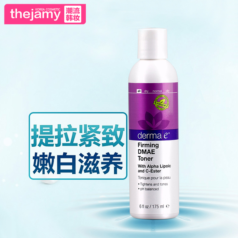 美国正品Derma E/德玛依DMAE硫辛酸维C提拉紧致爽肤水补水保湿