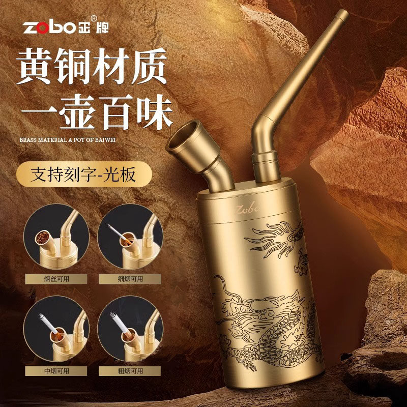 zobo正牌黄铜水烟壶，烟斗控的福音？-烟斗-淘宝好物网