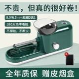 Полностью автоматический дым 8,0/6,5 мм грубый и мелкопроизводимый малый электрический сигаретный обогреватель домашний нагреватель рука