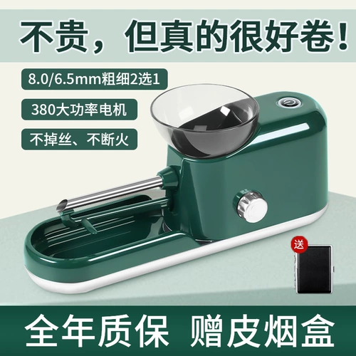 Полностью автоматический дым 8,0/6,5 мм грубый и мелкопроизводимый малый электрический сигаретный обогреватель домашний нагреватель рука