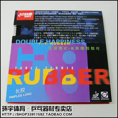 Anti-counterfeiting DHS red Double Happy granular glue series C- 8 table tennis long adhesive c8 long adhesive 24-027