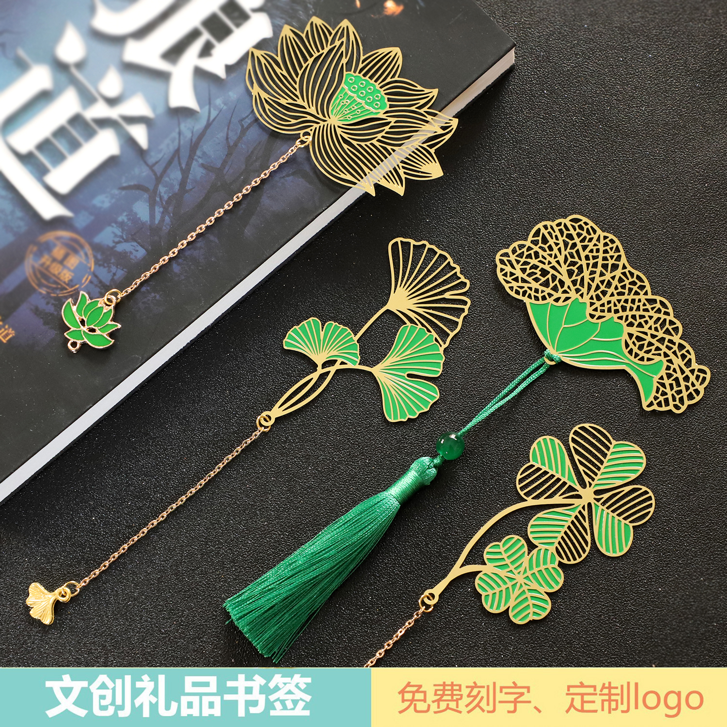 Lotus Bookmark Hollow Custom Creative Metal Leaf Forbidden City Cultural and Creative Gifts Chinese Style Student Holiday Gift