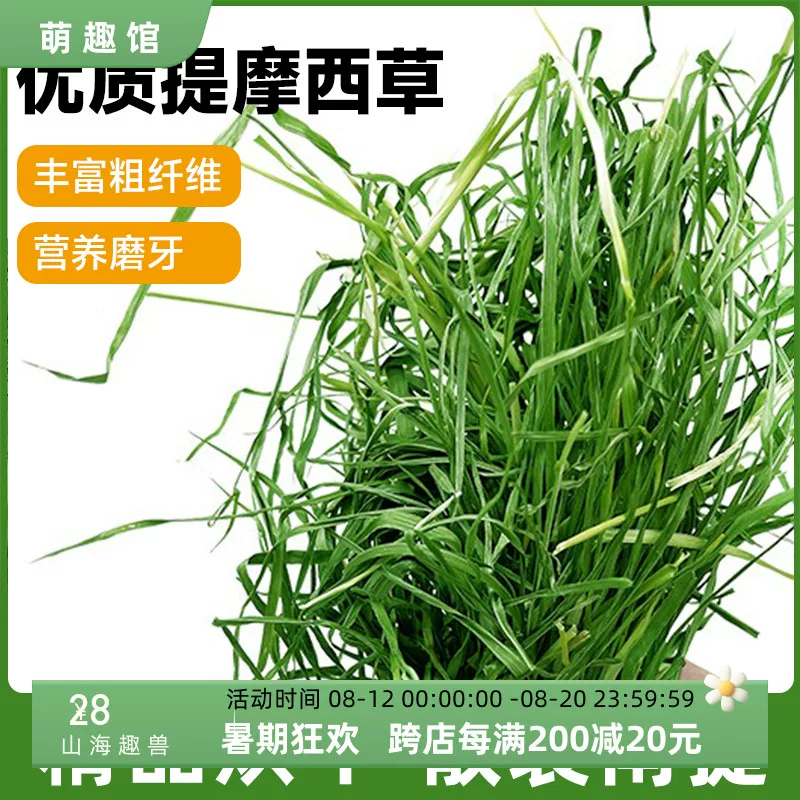 2024 Xincao сандая Plum Herdonan Rice Dry Tyosi Grass Bunny Totoro Donarnium Doninna 500 грамм