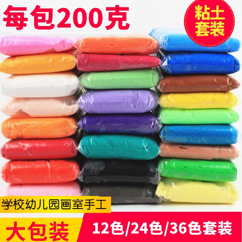 Ultra-Light Clay 200g 24 Colors Non-Toxic Space Clay Children's Kindergarten Handmade Clay DIY Toys