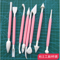 Ultra light clay Plasticine muddy baking sugar cake tool carving plastic tool set 8 pieces