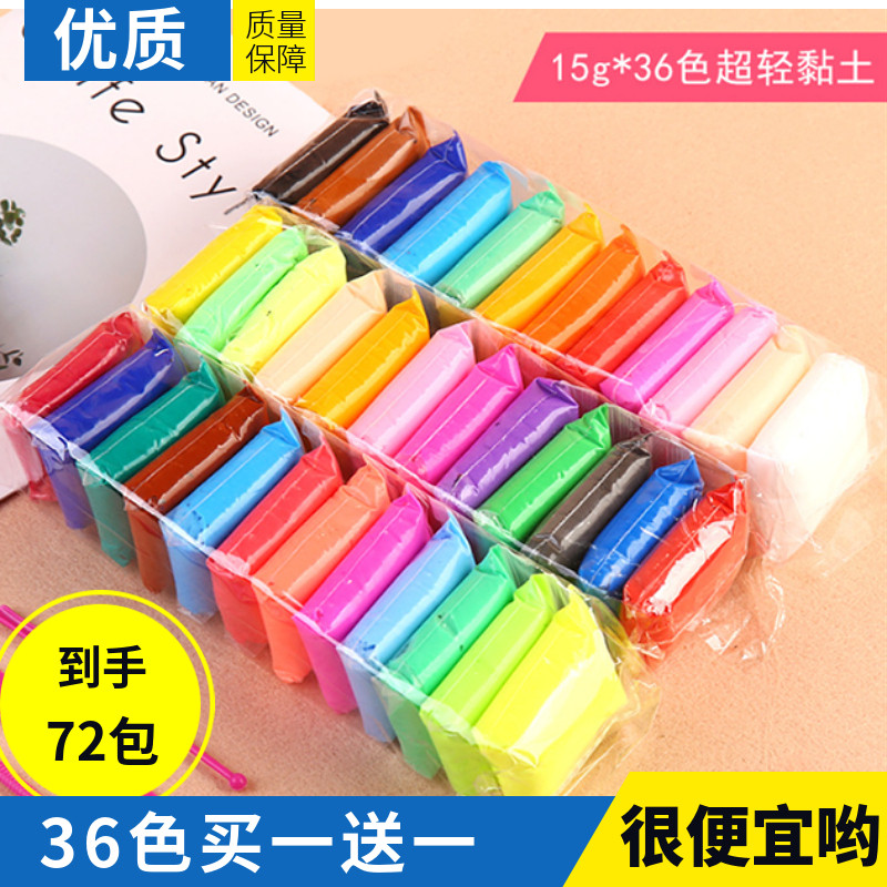 Ultra light earth 24 color boxed suit rubber mud color mud super light mud children handmade 12 colors 36 color space clay