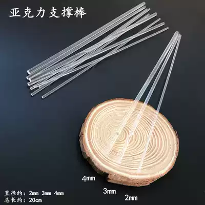 Transparent acrylic bar resin stick doll support Rod fleshy and Moss micro landscape DIY material flower arrangement stick