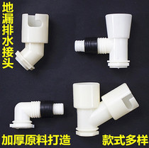 General purpose washing machine floor drain special elbow inclined tee floor drain Joint Interface drain pipe fittings