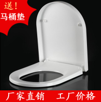 Universal U-shaped toilet cover plate seat plate thickened slowly drop cover large U Small U square U version special price