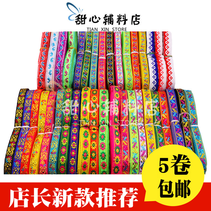 Ethnic lace 1cm wooden machine excavator small lace webbing DIYcos accessories characteristic clothing accessories Clothing accessories