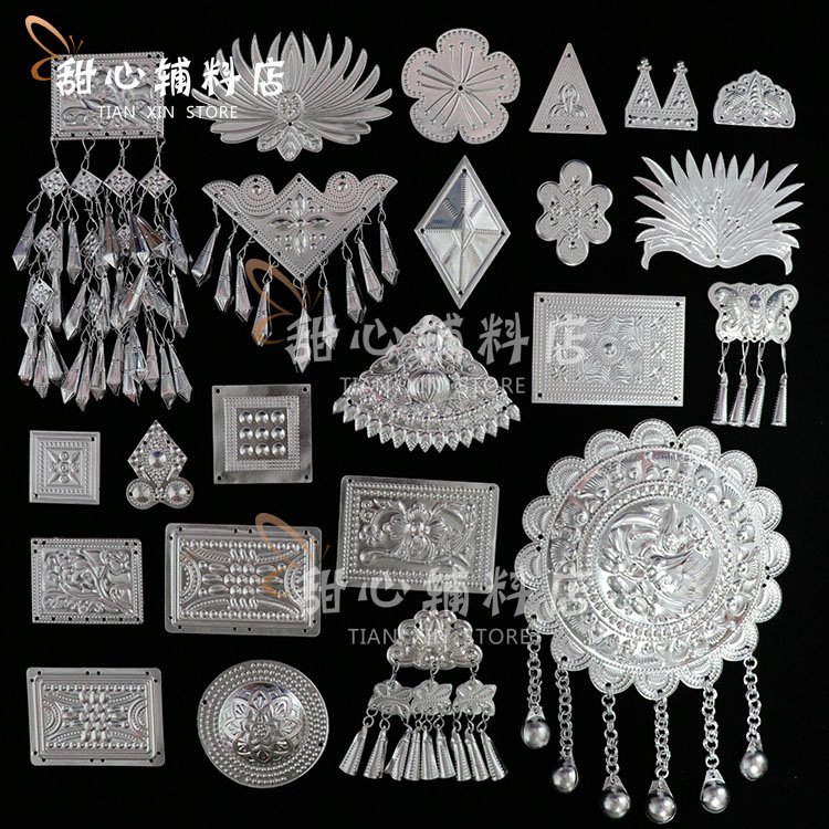 Miao silver jewelry Guizhou Qiandongnan Miao aluminum jewelry Ethnic style jewelry Minority clothing diy accessories
