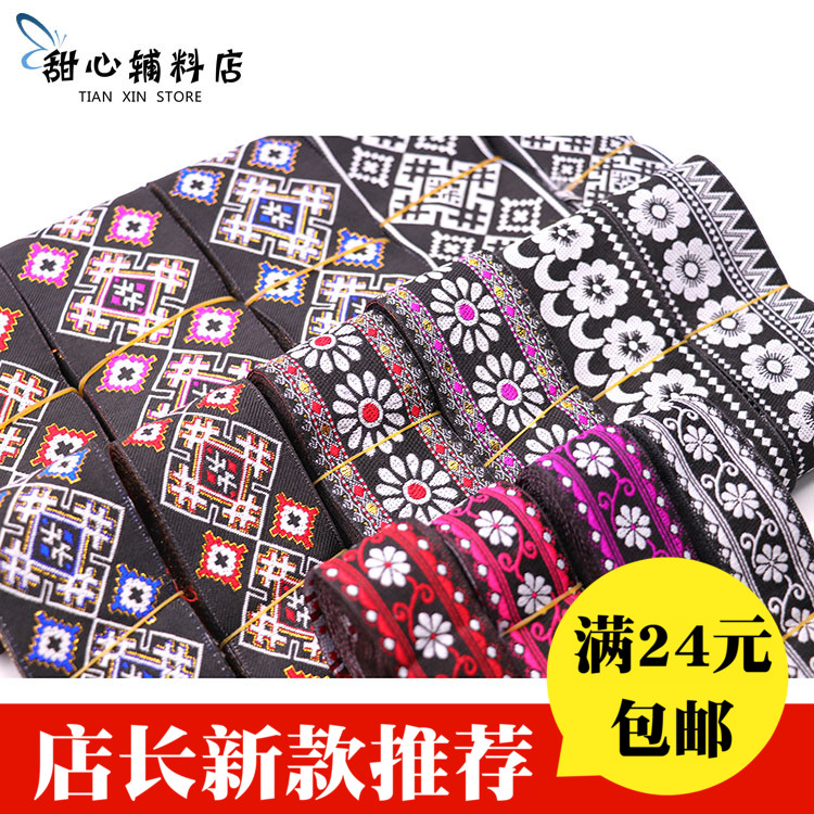 A Mao Miao ethnic lace large skirt lace Ethnic style embroidery webbing lace Ethnic clothing accessories