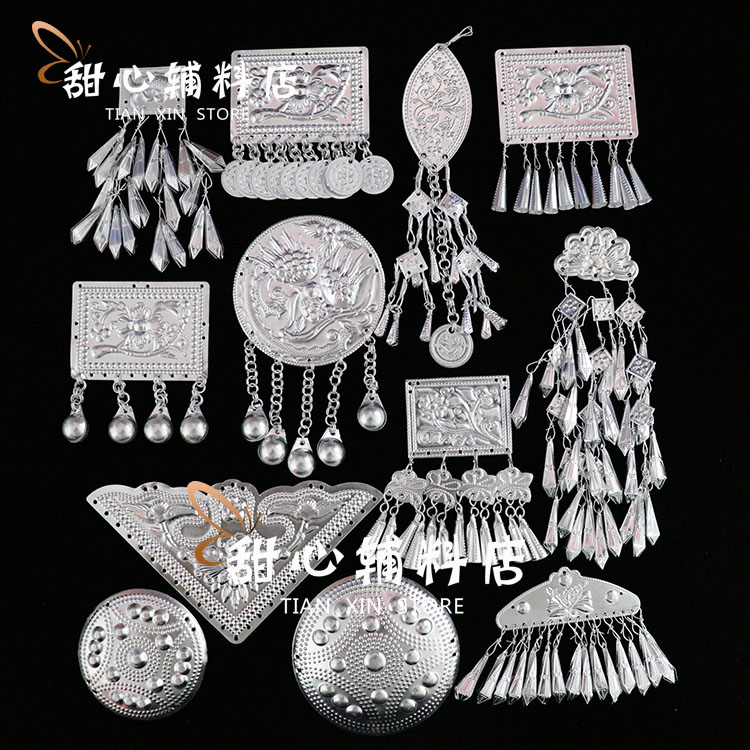 Miao ethnic silver decoration Guizhou Qiansoutheast Ethnic ornament Minority clothing accessories Ethnic wind decoration Diy accessories