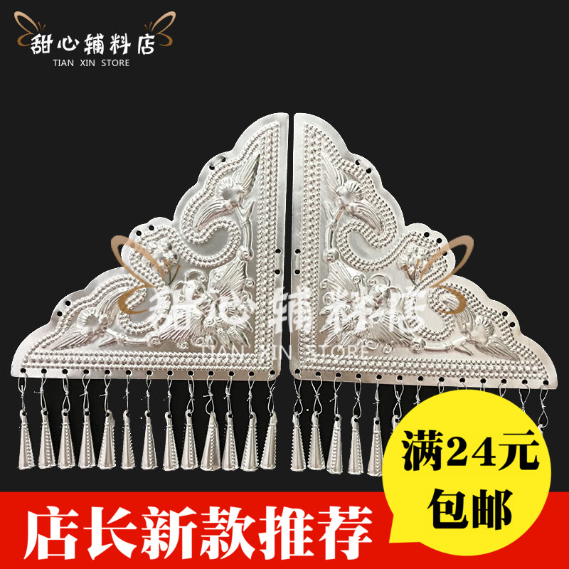 National silver dance show headdress Miao family Yi tribe trigonal reel national clothing accessories