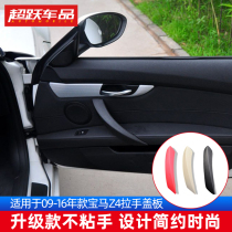 Applicable BMW Z4 car door inner handle door handle inner armrest cover plate E89 pull handle lid right car door handle