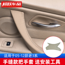 Suitable for BMW Three-series doors Gloves 3 Series E90 Old 3 Faculty Handstitches Untorn Inner Door Pull Glove Bag Leather Shell