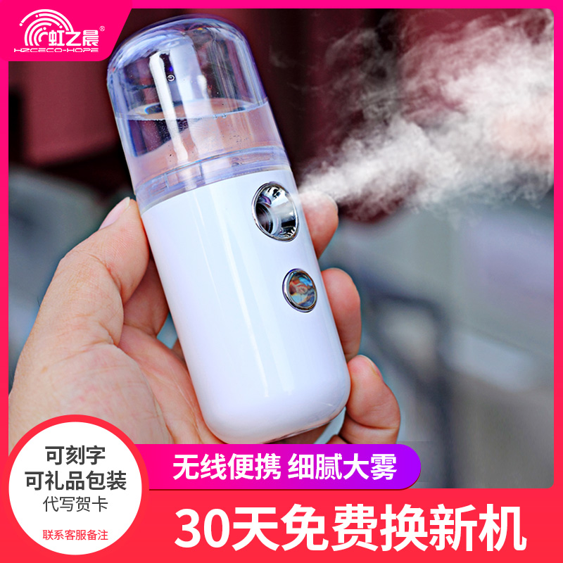 Add Moisture Sprayer water replenishing instrument portable charging cold spray moisturizing large spray anti-leak delivery Jiacan-Taobao