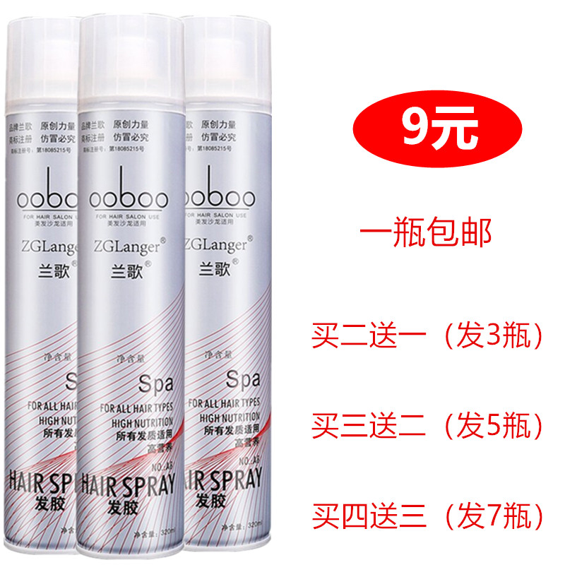 Hair Gel Lan Song Quick Sizing Spray Men Clear Incense hard Persistent styling hair fluffy gel Water hair gel