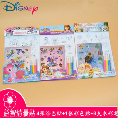 Frozen Coloring Stickers Set Sophia Stickers My Little Pony Coloring Stickers Children's Gift Prizes