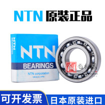 NTN Japan 16001 16001 16002 16003 16004 16005 16005 16006 thin bearings