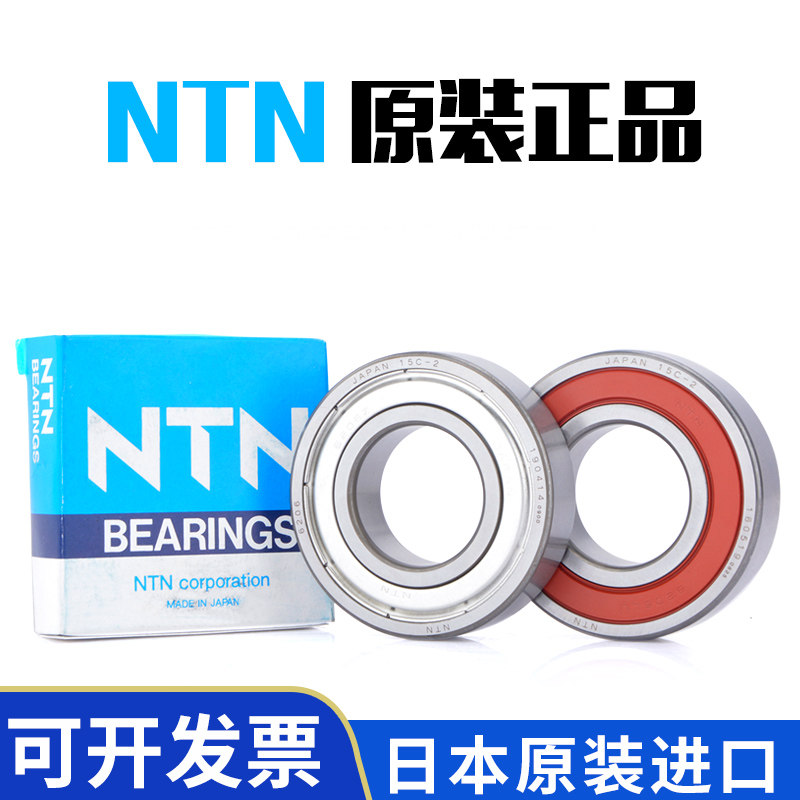 Japan original imported NTN 6806JRZZ 5K 6806JRZZCM 5K 5K temperature resistant bearings-Taobao