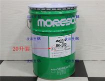 Original Japan moresco Matsumura NEOVAC MR-200 vacuum pump special oil MR-200 20 liters