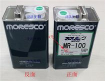 Original Japan moresco Matsumura NEOVAC MR-100 vacuum pump oil MR100 vacuum pump oil