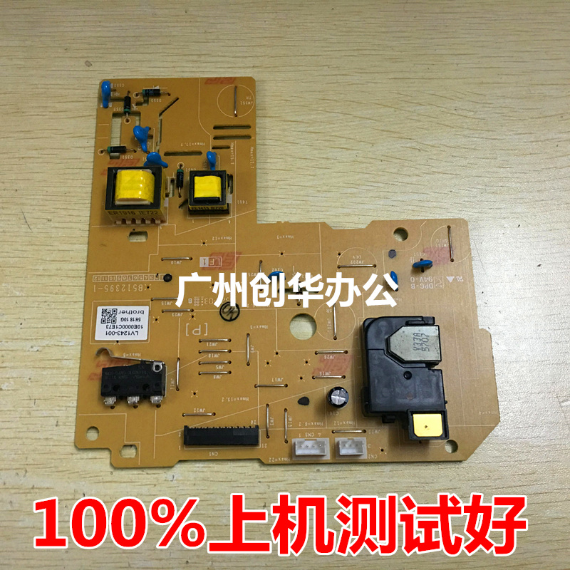 Suitable for Lenovo M7628 7626 7625 High Voltage Board 7405W 7400W 7605W Power Board