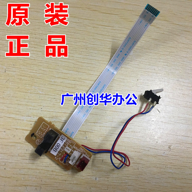 Brother 2240 7360 7057 7060 7470 2250 7860 2890 Rear Paper Sensor