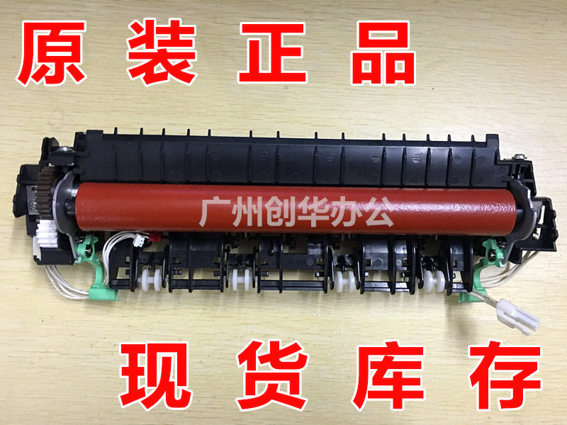 Lenovo M7400 7650 7450 2400 2600 2650 Fixing Heating Assembly Fixer Heater