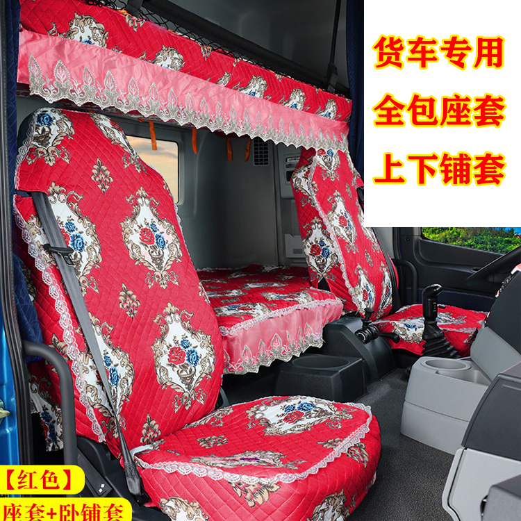 Jieshi C500 seat cover SAIC Hongyan C500Ec6M100500 special large truck interior seat cover upper and lower bunk