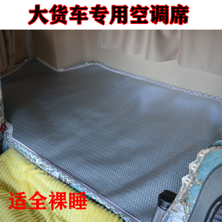 Liberation J6P sleeper mat JH6J7 fierce V2 0 days V way V large truck special cab supplies summer mat