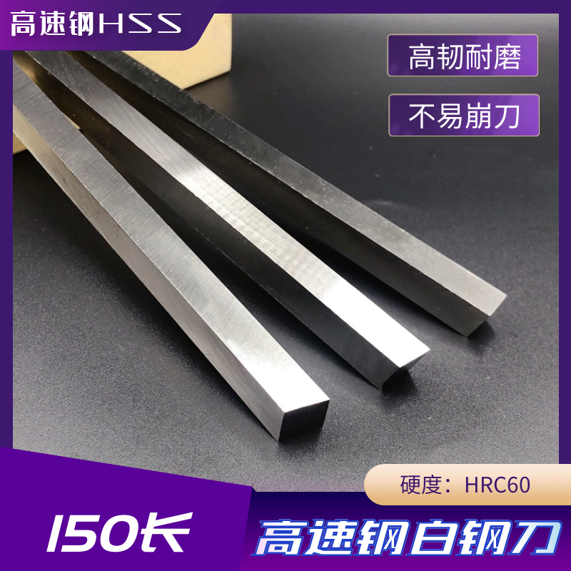 High Speed Mesh Car Knife White Steel Bar White Steel Knife Bar Ultra hard blade 6 8 10 12 14 16 20 20 20 150mm