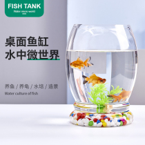 Office small fish tank thickened transparent glass turtle tank living room household desktop round Mini small goldfish tank
