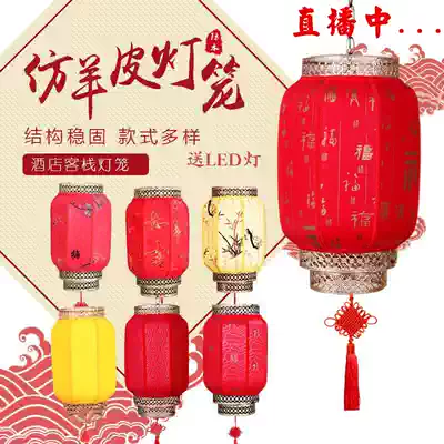 Outdoor waterproof Spring Festival blessing lantern Chinese antique winter melon sheepskin lantern custom advertising hotel inn lantern
